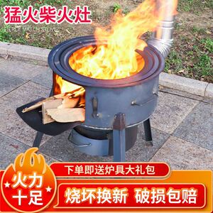 煤气罐改装柴火炉新型农村烧木柴灶台大锅台野营老式炉子土灶地锅