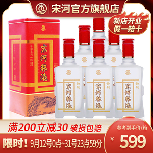 【官方】宋河粮液平和特制46度475ml*6瓶装浓香型白酒整箱铁盒