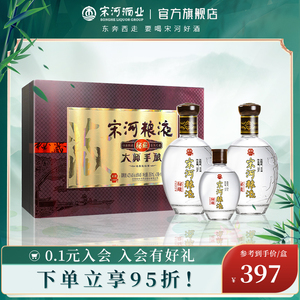 宋河酒42度