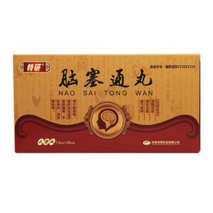 特研脑塞通丸10丸7.