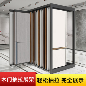 木门展架抽拉款样品门套装门展示架推拉房间室内门架子立式落地式