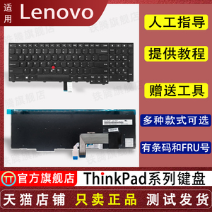 适用 Thinkpad联想E531 E540 E550 E560 E570 T540P L540 W540 L560键盘E555 E565 W541 W550S L570