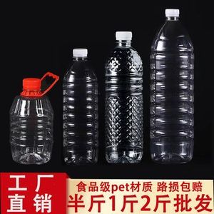 500ml透明塑料瓶一次性矿泉水空瓶子塑料一斤装饮料瓶带盖果汁瓶