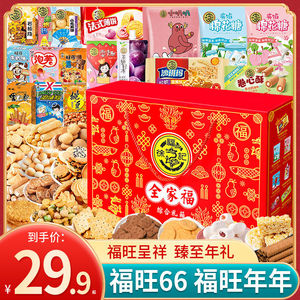 徐福记糖果官方旗舰店徐福记休闲小零食大礼包饼干学生一整箱