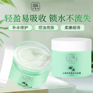 巧茜妮水鲜肌睡眠免洗面膜涂抹补水保湿清洁毛孔修护舒缓亮肤男女