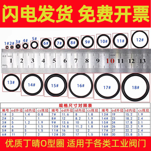 密封圈o型圈修理盒丁晴硅氟胶阀门气阀大全水龙头o形橡胶圈油封