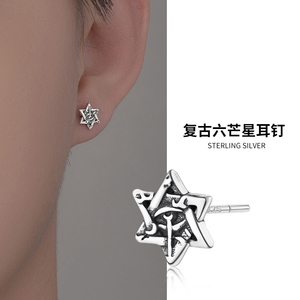 925纯银复古高级感六芒星耳钉男士单只小众设计感个性养耳洞耳饰