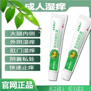 宁草本王疥膏醋酸去炎松尿素软膏冰爽百痒膏身上发痒藏夫王芥乐