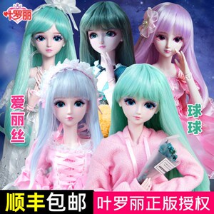 古风叶罗丽正版_娃娃球球改装60厘米薇薇礼品屋微微家女孩玩具