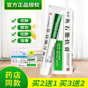 【虎塔拔毒膏】虎塔拔毒膏品牌,价格 - 阿里巴巴