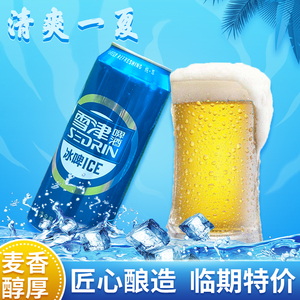百威雪津冰啤ice听装500ml×12听易拉罐黄啤酒整箱清仓价清爽一夏