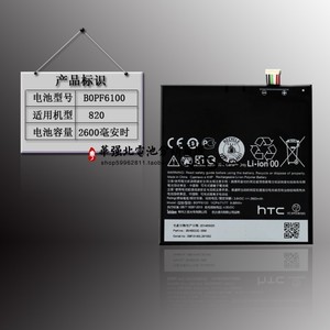 适用于 HTC 820 D820u/t D820us/ts D826t手机电池 BOPF6100 电板
