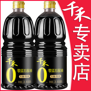 千禾0零添加酱油1.28L-2头道生抽纯酿造特级酱油调味品旗舰店正品