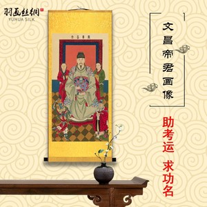 文昌帝君画像助考