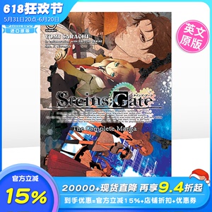 【预售】英文漫画 命运石之门 漫画全集 Steins Gate: The Complete Manga 英文原版进口漫画书籍【善优图书】