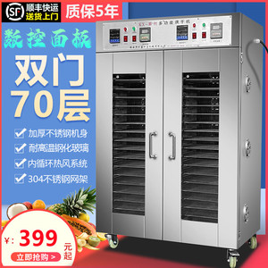 香肠腊肠腊肉食品烘干机家用商用小型箱水果脱水机自动烘干箱大型