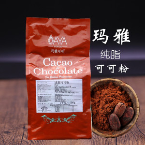 马来西亚进口玛雅可可粉1kg面包蛋糕装饰烘焙原料奶茶纯巧克力粉