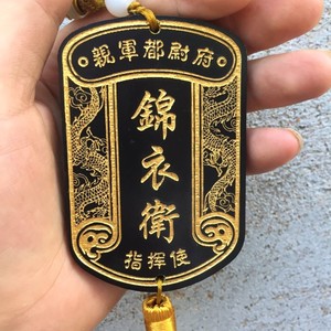 木头雕刻锦衣卫六扇门汉服令牌腰牌配饰古代木牌挂件