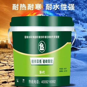楼邦贝壳强力瓷砖粘结剂瓷砖背胶桶装5kg地砖墙砖背涂胶第四代