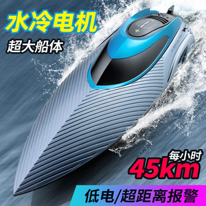 高速快艇遥控船大马力水上大型充电动可下水儿童男孩轮船模型玩具