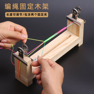 手链编绳神器工具红绳编织器手绳编线绳子固定架手工绳diy材料包