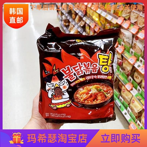 韩国三养辣炒火鸡汤面（韩国零售款）145G*4袋包装GS特色红汤宽面