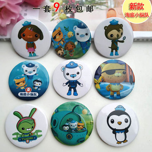 海底小纵队胸针