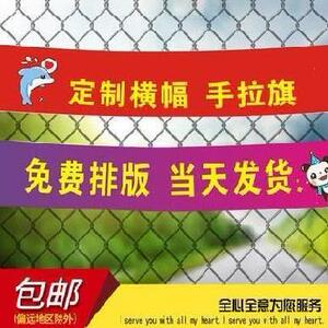 新品标语横幅5米长宣传会工作室蓝白g可定做车间美容防8长米店疫