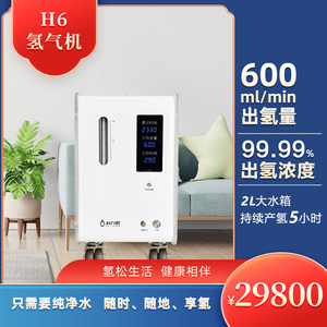 科力恩吸氢机氢氧气家用制氢机spe纯水电解制氢家用氢气发生器