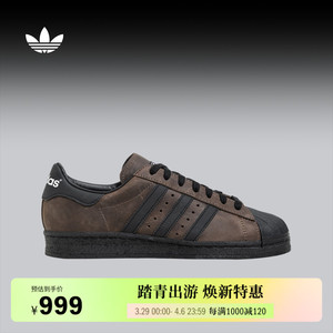 SUPERSTAR 82贝壳头板鞋男女adidas Originals阿迪达斯三叶草