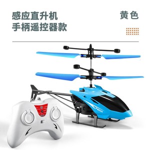 手感应悬浮玩具飞机遥控飞机感应悬浮式二通直升机耐摔耐玩带灯光