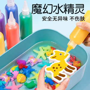 网红益智diy水精灵玩具魔幻水宝宝胶神奇海洋儿童女孩手工制作法