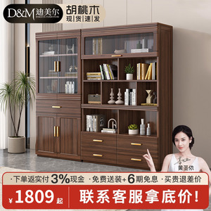 新中式全实木书柜现代简约胡桃木家用书房收纳储物柜带玻璃置物柜