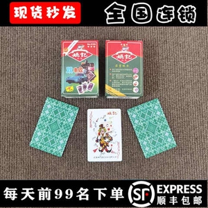魔术道具扑克牌姚记2103正品纸牌10副包邮原厂扑克包邮