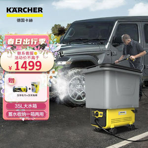 karcher德国卡赫家用高压锂电无线洗车机清洗机洗车水枪自带35l水