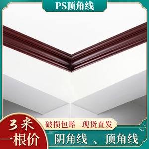 阴角线条顶线新中式天花板客厅房间墙角棚顶角线装饰线仿石膏线