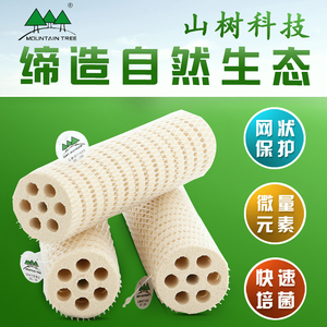 山树细菌屋滤材鱼缸水过滤器材3d螺旋大号二代净水培养细菌棒包邮