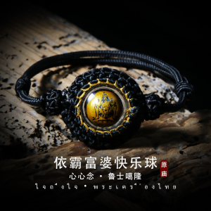 泰国佛牌正品招财姻缘快乐富婆球正牌鲁士噶隆依霸女神转运珠手绳