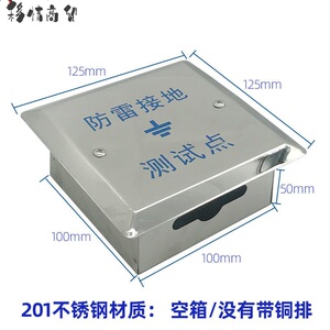 不锈钢100*100防雷测试盒测试点保护盒防雷避雷接地电阻测试点