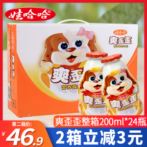 娃哈哈爽歪歪200g*24瓶整箱装 娃娃哈酸奶一排乳娃娃儿童牛奶饮料