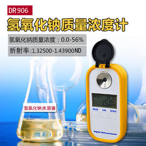 数显氢氧化钠浓度计测量火碱烧工业液碱含量液检测仪NAOH溶液0-55
