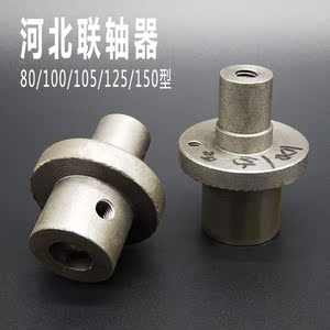 河北铁狮牌自动分离磨浆机搭扣弹簧拨渣器联轴器商用豆浆机配件