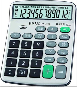 佳灵通语音计算器8377大屏幕大按键超薄财务会计计算机