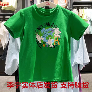 李宁儿童装2024年新品夏季男小童冰感舒适绿色套头短袖T恤YHSU089
