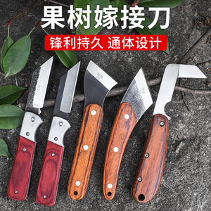 嫁接专用刀果树嫁接刀接树工具折叠德国锋钢芽接神器架专业稼接刀