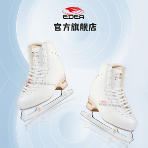 冰鞋专卖店淘宝edea意大利四星花样冰刀鞋成人女溜冰