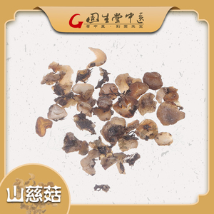 固生堂中医馆山慈菇干货中草药抓配中药饮片中药材店铺药材大全