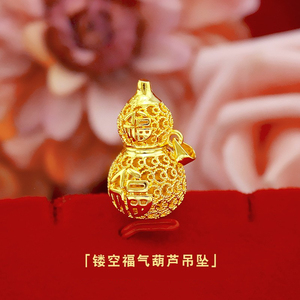 老凤祥黄金999项链女复古流行民族风新款18k金镂空雕花葫芦吊坠