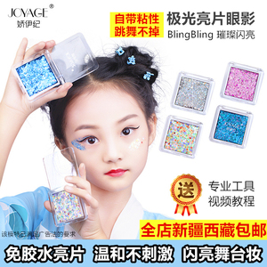 幼儿园六一舞台表演出专用蓝色眼影安全无毒亮片闪粉儿童节化妆品