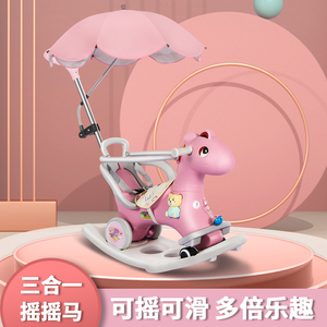 木马儿童摇摇马溜溜车二合一防侧翻滑行万向轮婴儿9个月宝宝玩具